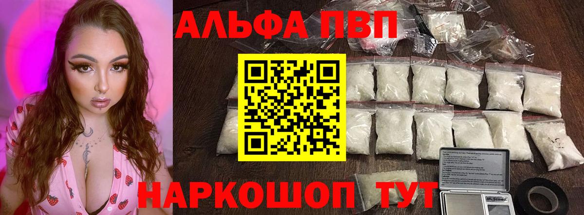 A-PVP Соль  Вход с VPN  Альфа ПВП  Alpha PVP Crystall  Alfa_PVP Соль  Вичуга 