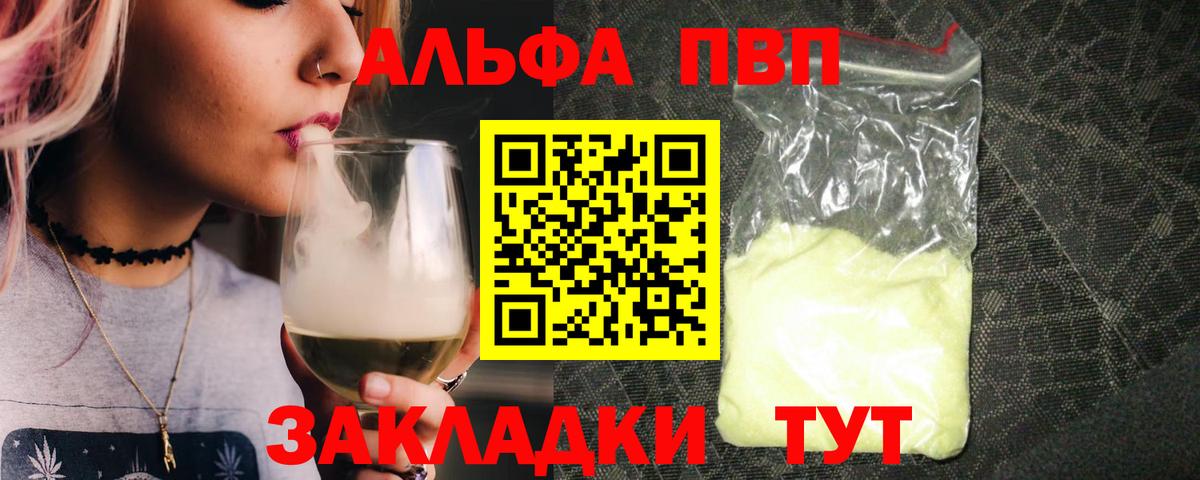 A-PVP VHQ Вичуга