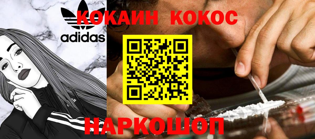 Кокаин Колумбийский Вичуга