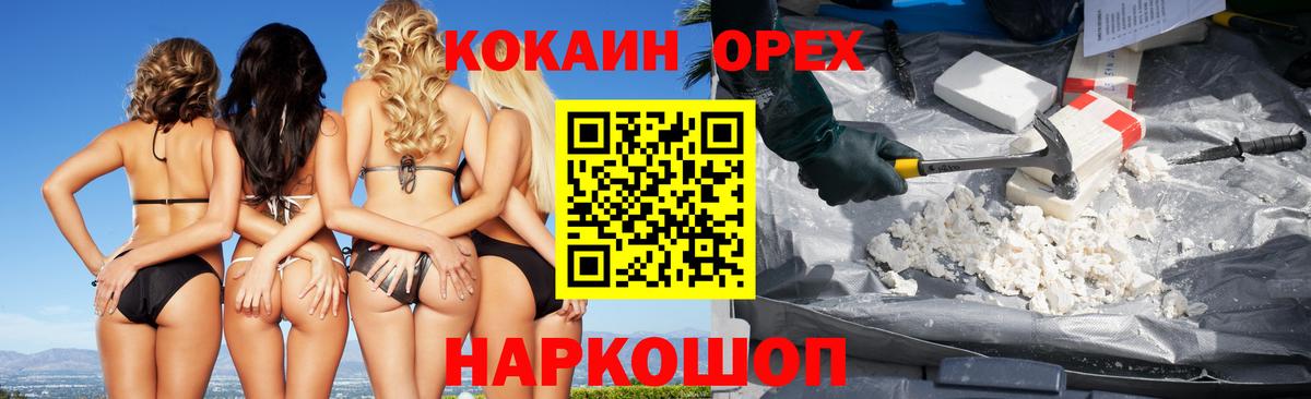 Кокаин Колумбийский  Вход с VPN  Кокаин Боливия  Вичуга 