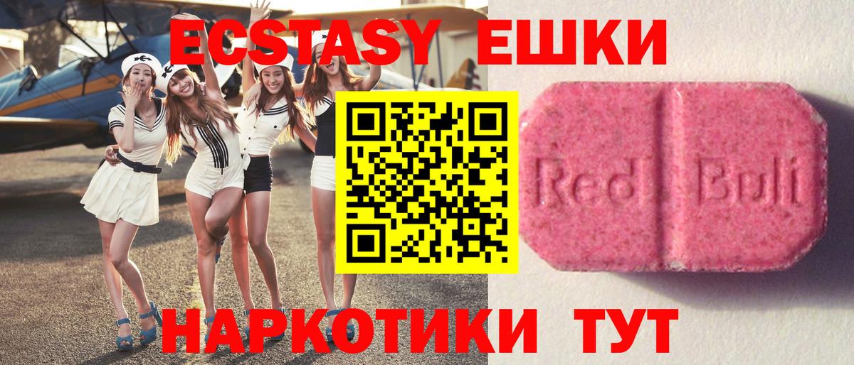 Ecstasy таблы Вичуга