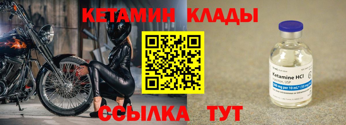 КЕТАМИН ketamine  Кетамин ketamine  Вход с VPN  Вичуга 
