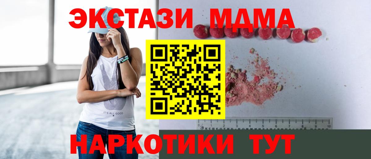 МДМА молли  МДМА  Вичуга  МДМА кристаллы  Вход с VPN 