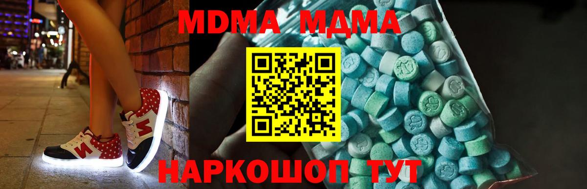 МДМА VHQ Вичуга