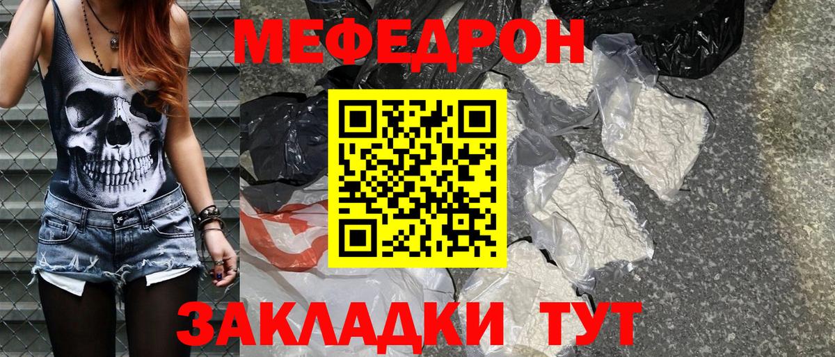 Вичуга  МЕФ mephedrone  Меф  МЯУ-МЯУ  Мефедрон кристаллы  Вход с VPN 