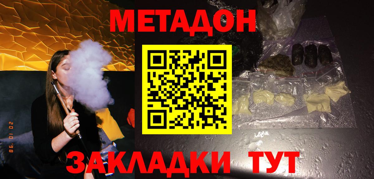 Вичуга  Метадон methadone  Вход с VPN 