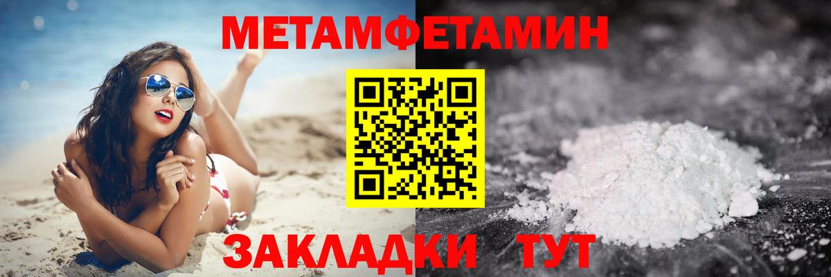 Метамфетамин пудра  Вход с VPN  Вичуга 